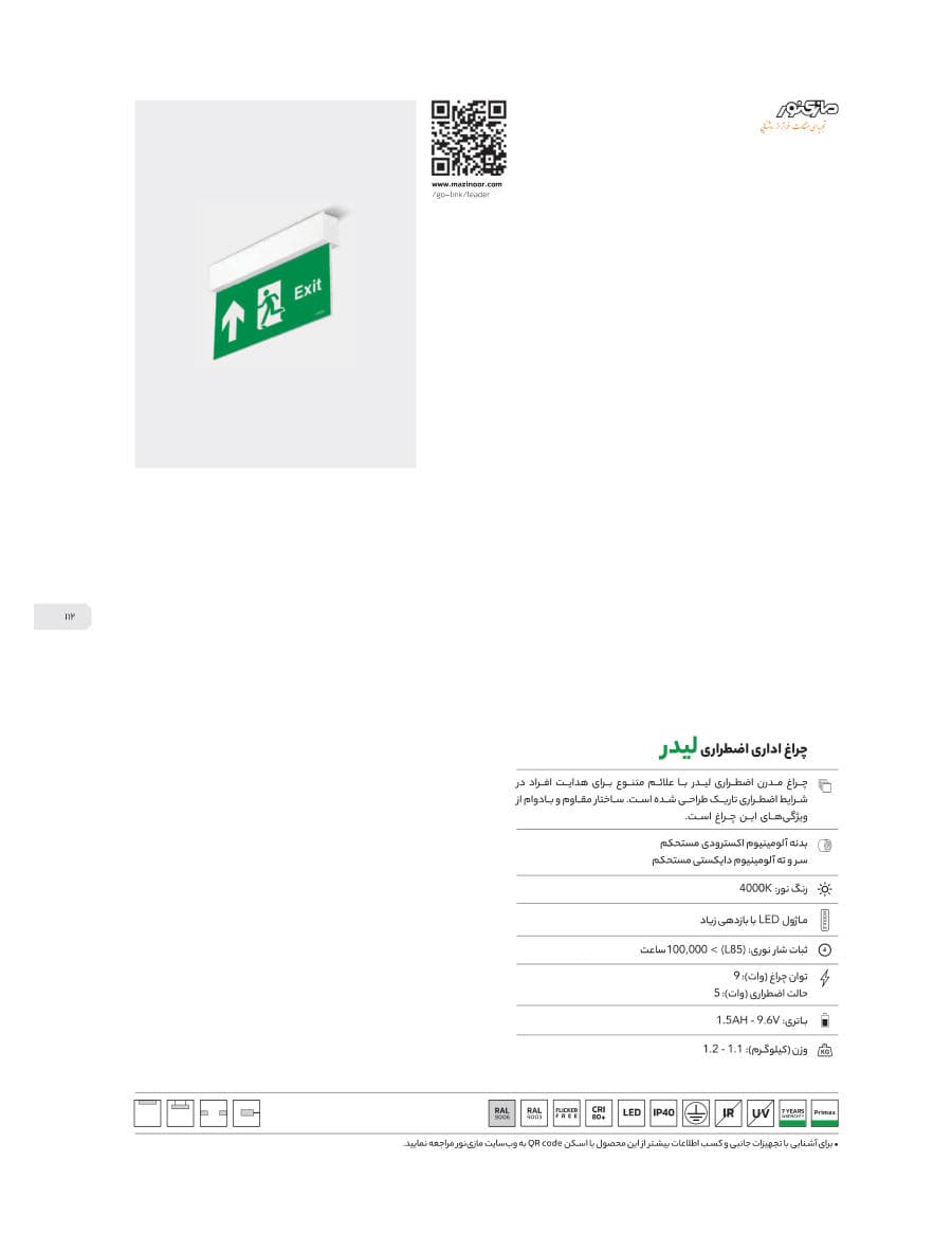 Leader (لیدر)